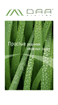 Mobile Screenshot of daa.ru